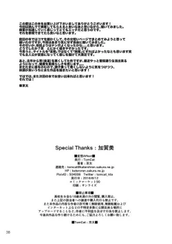 Page 37 of Hentai Affect