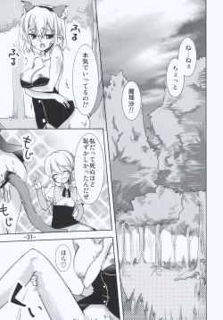 Page 31 of Maria... Arimari!?
