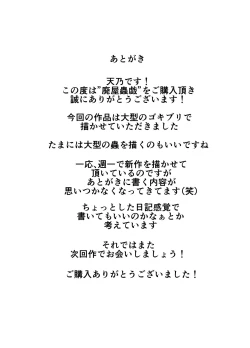 Page 21 of Haioku Chuugi