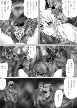 Page 117 of 触肉強触 1-7