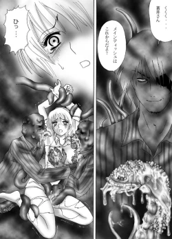 Page 118 of 触肉強触 1-7