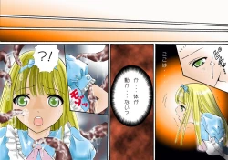 Page 159 of 触肉強触 1-7