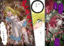 Page 161 of 触肉強触 1-7