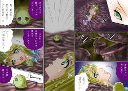 Page 189 of 触肉強触 1-7