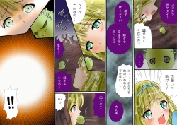 Page 190 of 触肉強触 1-7