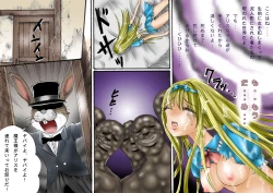 Page 235 of 触肉強触 1-7