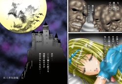 Page 236 of 触肉強触 1-7