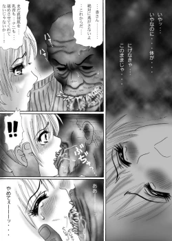 Page 96 of 触肉強触 1-7