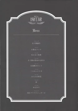 Page 4 of SM Club ISHTAR