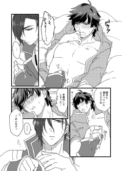 Page 14 of Motto Ai o Sasayaite!