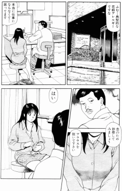 Page 164 of Non Stop Nana 1