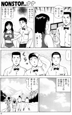 Page 73 of Non Stop Nana 1