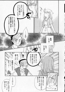 Page 134 of Sukidakedo sukidakara