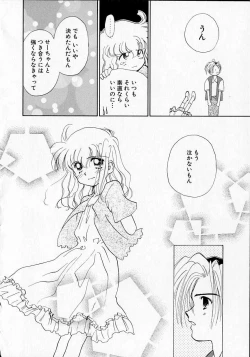 Page 139 of Sukidakedo sukidakara