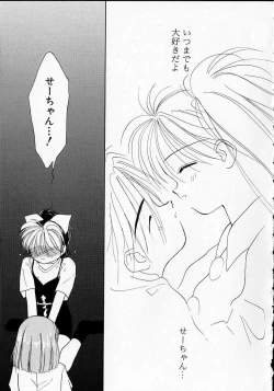 Page 164 of Sukidakedo sukidakara