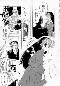 Page 16 of Sukidakedo sukidakara