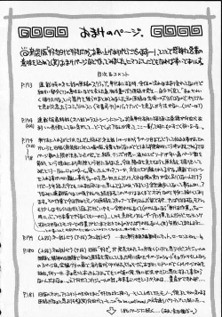 Page 173 of Sukidakedo sukidakara