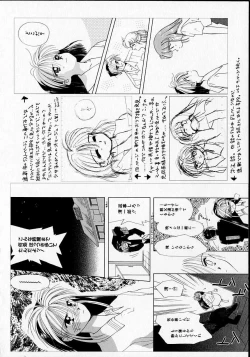Page 175 of Sukidakedo sukidakara