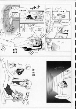 Page 176 of Sukidakedo sukidakara