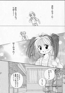 Page 33 of Sukidakedo sukidakara