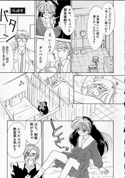 Page 44 of Sukidakedo sukidakara