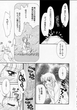 Page 56 of Sukidakedo sukidakara
