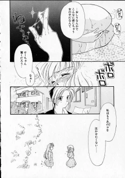 Page 67 of Sukidakedo sukidakara
