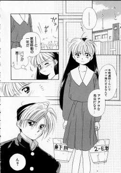 Page 7 of Sukidakedo sukidakara