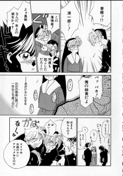 Page 8 of Sukidakedo sukidakara