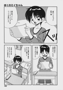 Page 108 of Kimama ni Peach Girl - Selfish Peach Girl