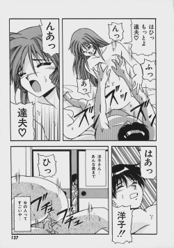 Page 142 of Kimama ni Peach Girl - Selfish Peach Girl