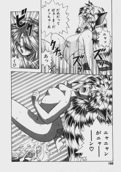 Page 165 of Kimama ni Peach Girl - Selfish Peach Girl