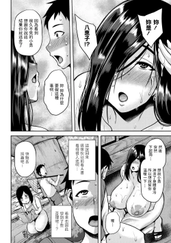 Page 10 of Kyonyuu Horror Chijo