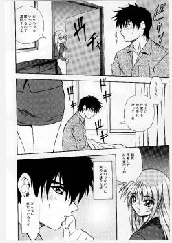 Page 114 of Youen Ranbu Yawahada Musume