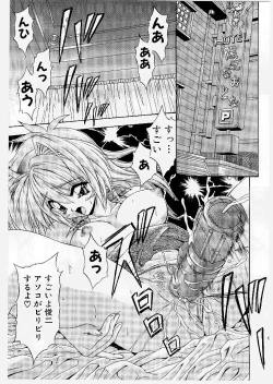 Page 135 of Youen Ranbu Yawahada Musume