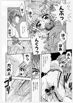 Page 138 of Youen Ranbu Yawahada Musume