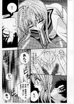 Page 153 of Youen Ranbu Yawahada Musume