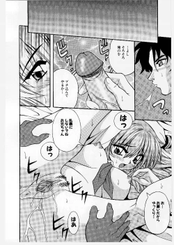 Page 154 of Youen Ranbu Yawahada Musume