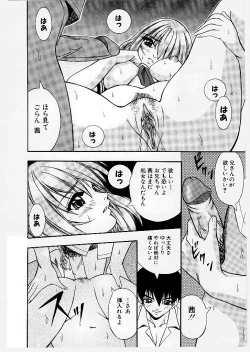 Page 16 of Youen Ranbu Yawahada Musume