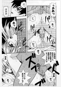 Page 19 of Youen Ranbu Yawahada Musume