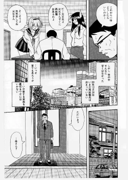 Page 45 of Youen Ranbu Yawahada Musume