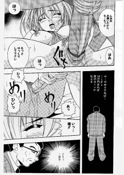Page 53 of Youen Ranbu Yawahada Musume