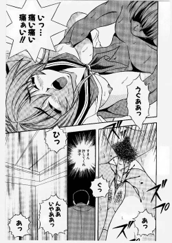 Page 55 of Youen Ranbu Yawahada Musume