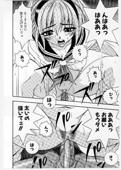 Page 56 of Youen Ranbu Yawahada Musume