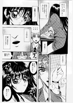Page 61 of Youen Ranbu Yawahada Musume