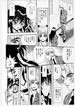 Page 64 of Youen Ranbu Yawahada Musume