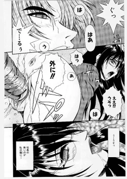 Page 74 of Youen Ranbu Yawahada Musume