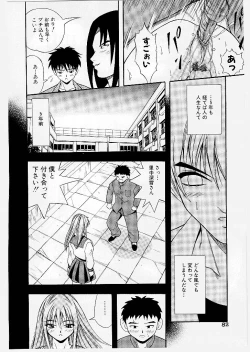 Page 82 of Youen Ranbu Yawahada Musume