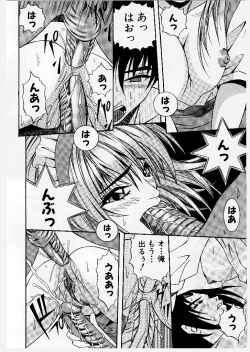 Page 88 of Youen Ranbu Yawahada Musume