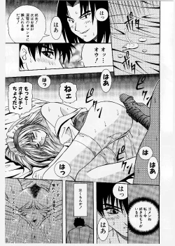 Page 89 of Youen Ranbu Yawahada Musume